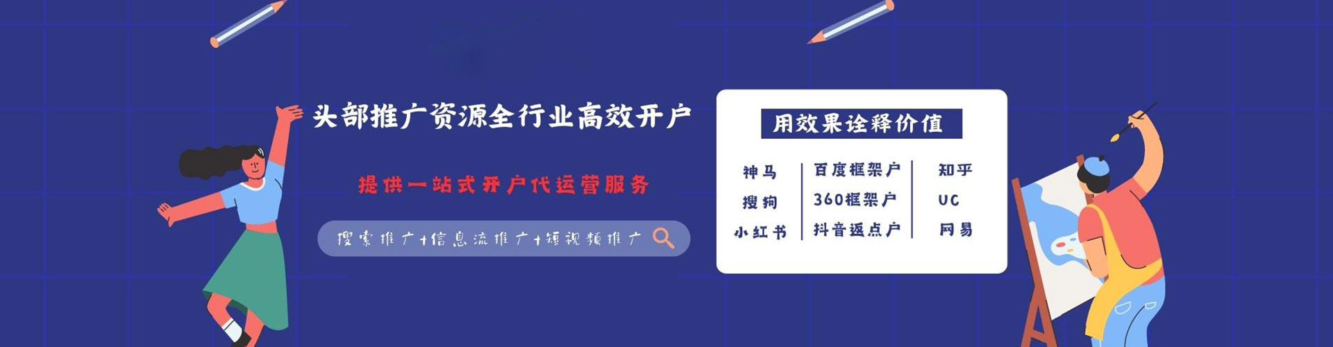 新北谷歌sem